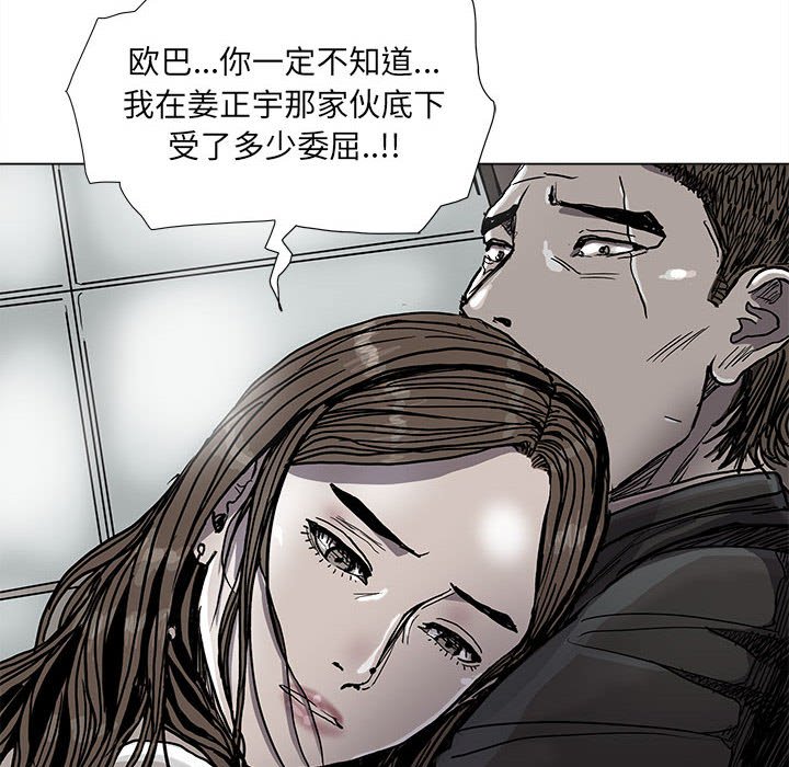 《蔚蓝世界》漫画最新章节第73话 73免费下拉式在线观看章节第【10】张图片