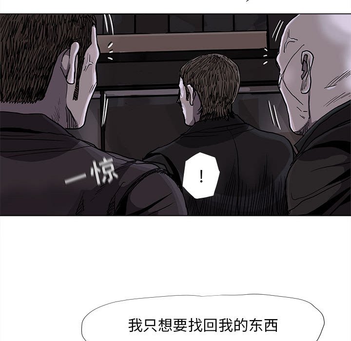 《蔚蓝世界》漫画最新章节第73话 73免费下拉式在线观看章节第【28】张图片