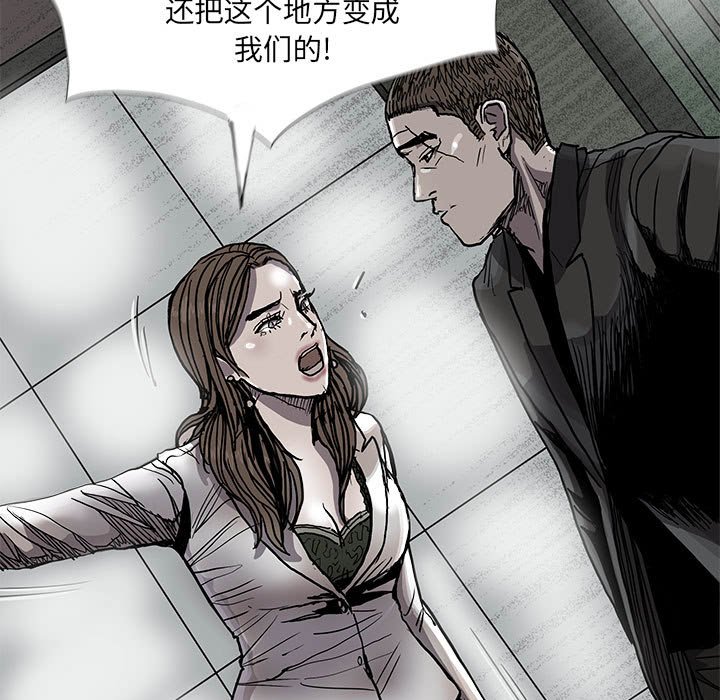 《蔚蓝世界》漫画最新章节第73话 73免费下拉式在线观看章节第【7】张图片