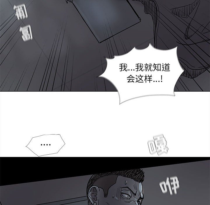 《蔚蓝世界》漫画最新章节第73话 73免费下拉式在线观看章节第【53】张图片