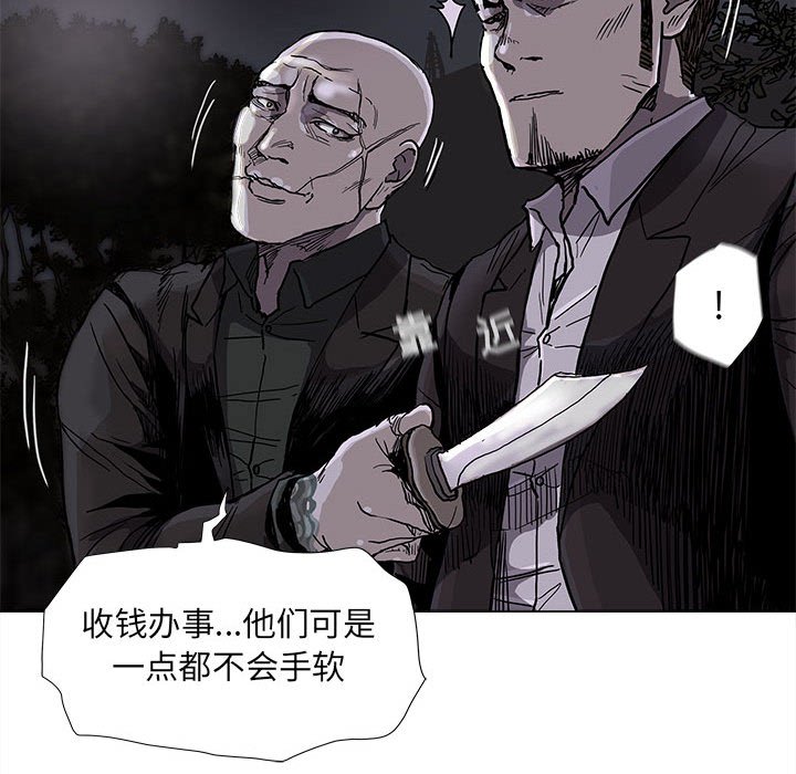 《蔚蓝世界》漫画最新章节第73话 73免费下拉式在线观看章节第【31】张图片