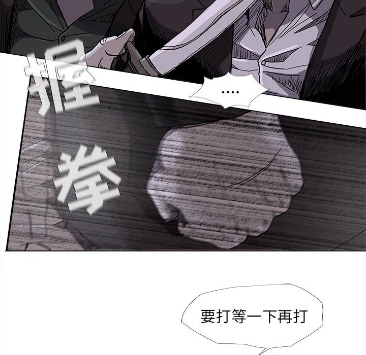 《蔚蓝世界》漫画最新章节第73话 73免费下拉式在线观看章节第【29】张图片