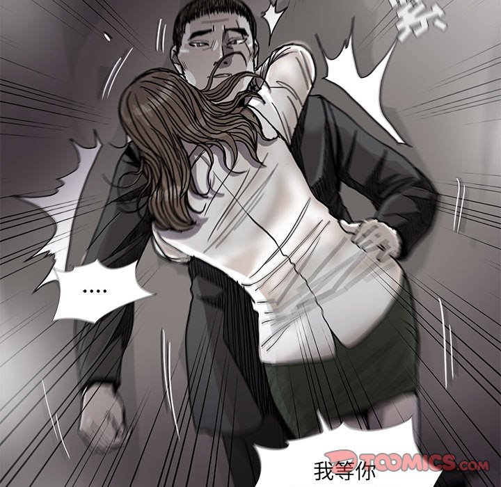 《蔚蓝世界》漫画最新章节第73话 73免费下拉式在线观看章节第【12】张图片