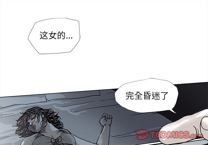 《蔚蓝世界》漫画最新章节第73话 73免费下拉式在线观看章节第【60】张图片