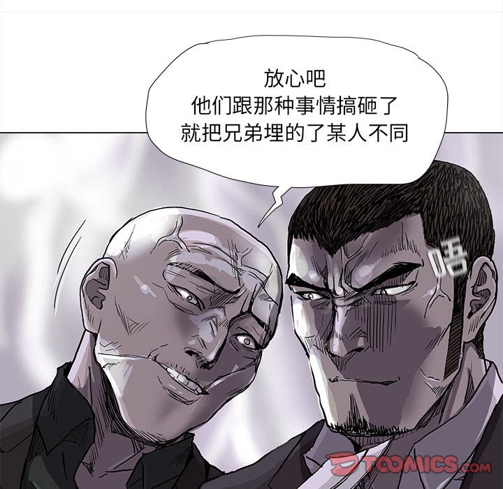 《蔚蓝世界》漫画最新章节第73话 73免费下拉式在线观看章节第【30】张图片