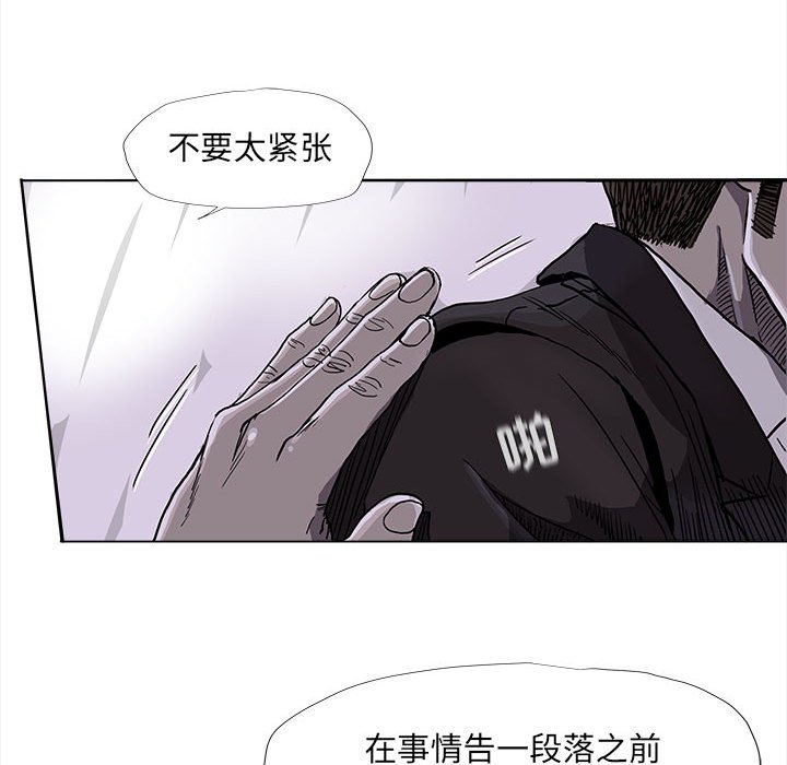 《蔚蓝世界》漫画最新章节第73话 73免费下拉式在线观看章节第【25】张图片