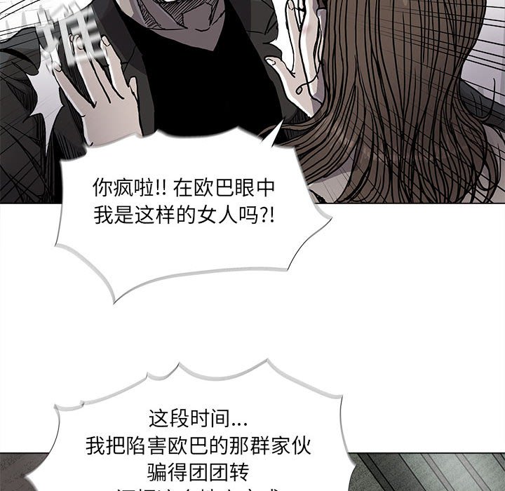 《蔚蓝世界》漫画最新章节第73话 73免费下拉式在线观看章节第【8】张图片