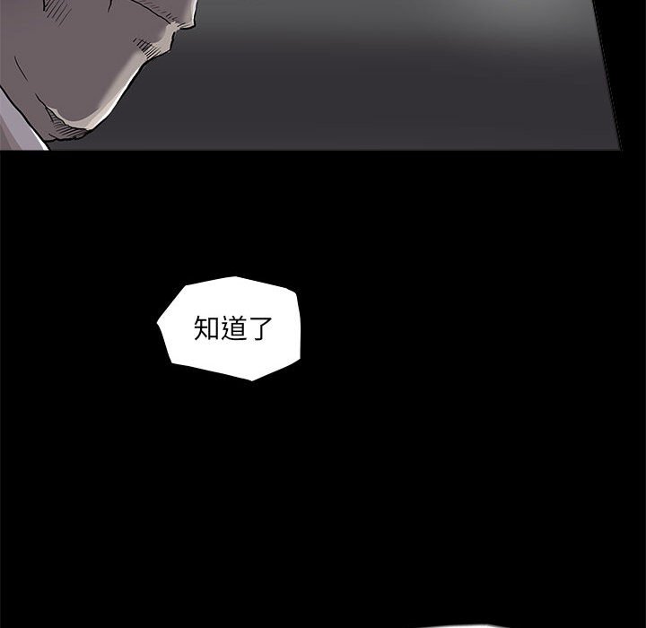 《蔚蓝世界》漫画最新章节第74话 74免费下拉式在线观看章节第【5】张图片