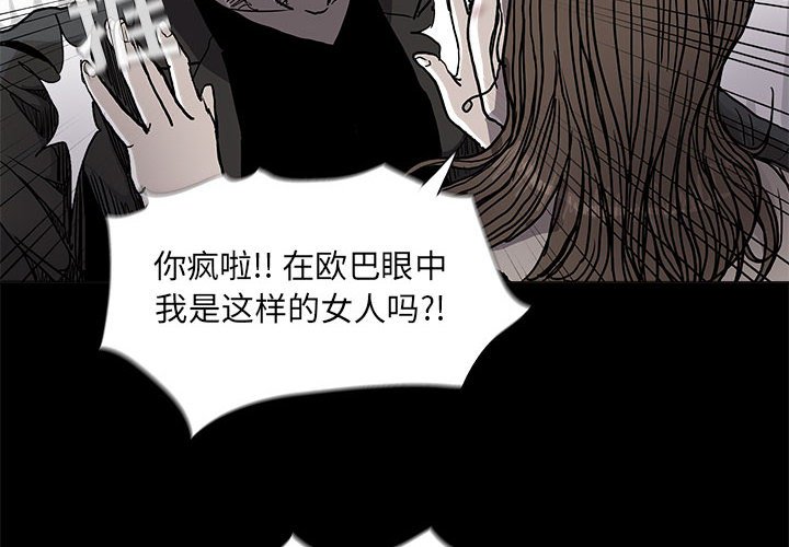 《蔚蓝世界》漫画最新章节第74话 74免费下拉式在线观看章节第【76】张图片