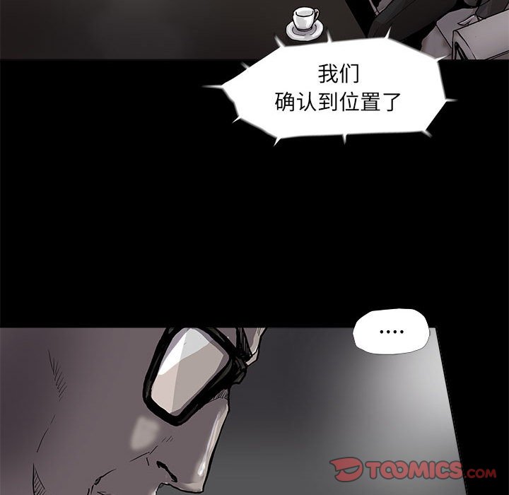 《蔚蓝世界》漫画最新章节第74话 74免费下拉式在线观看章节第【6】张图片