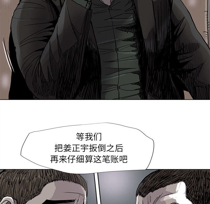 《蔚蓝世界》漫画最新章节第74话 74免费下拉式在线观看章节第【34】张图片