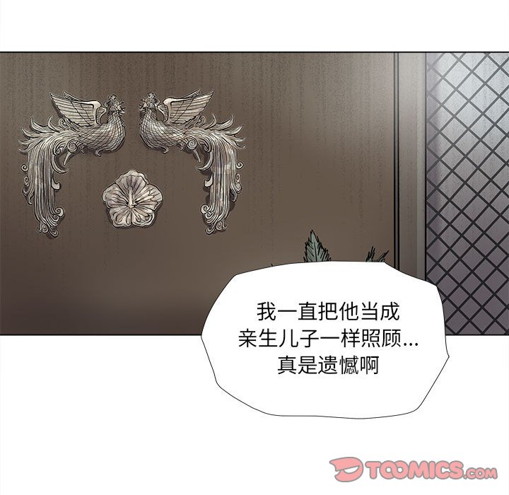 《蔚蓝世界》漫画最新章节第74话 74免费下拉式在线观看章节第【14】张图片