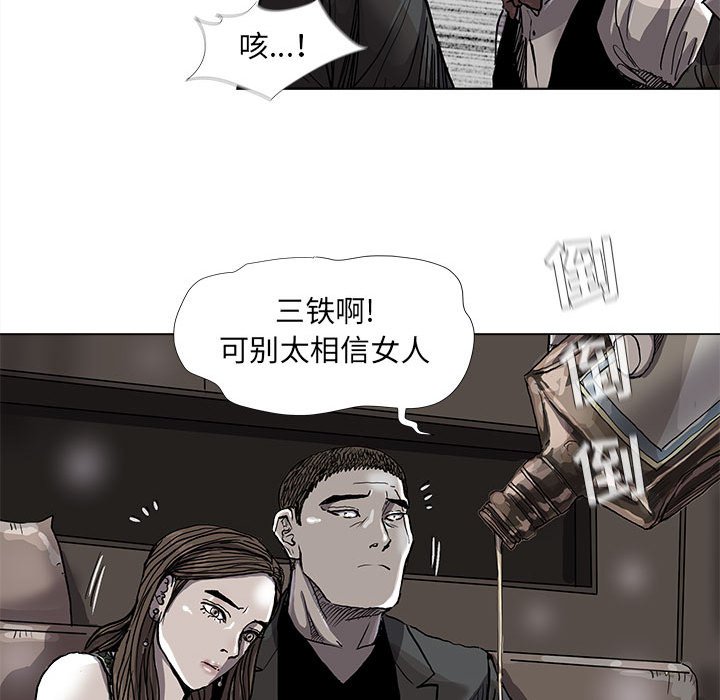 《蔚蓝世界》漫画最新章节第74话 74免费下拉式在线观看章节第【55】张图片