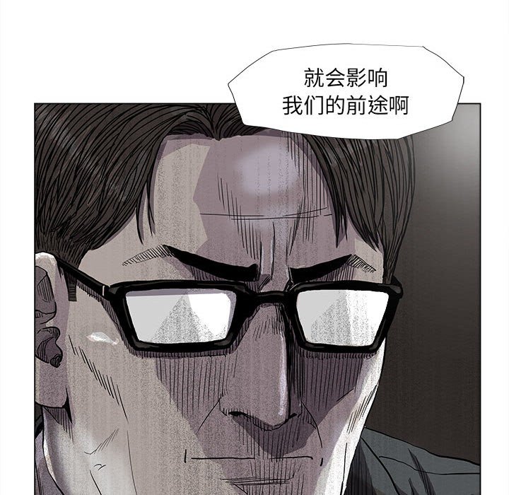 《蔚蓝世界》漫画最新章节第74话 74免费下拉式在线观看章节第【10】张图片