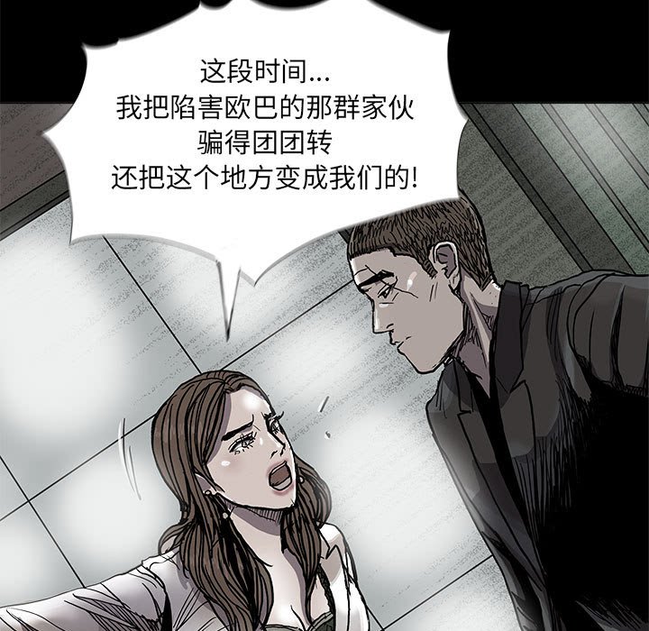 《蔚蓝世界》漫画最新章节第74话 74免费下拉式在线观看章节第【75】张图片