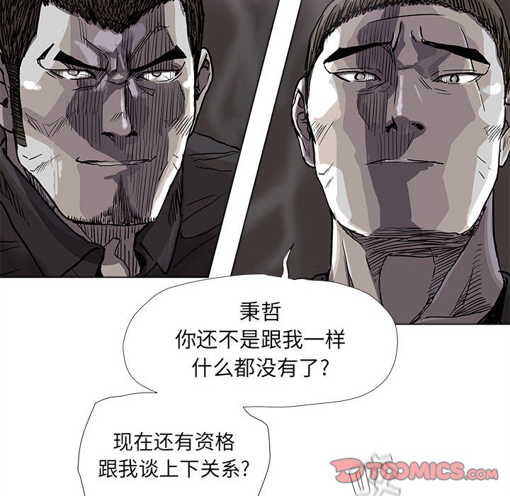 《蔚蓝世界》漫画最新章节第74话 74免费下拉式在线观看章节第【38】张图片