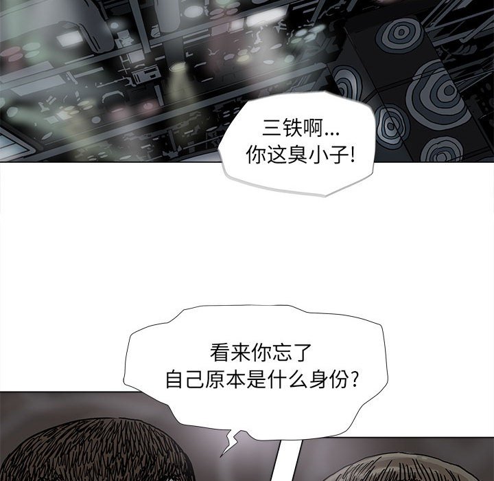 《蔚蓝世界》漫画最新章节第74话 74免费下拉式在线观看章节第【39】张图片