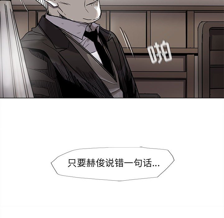 《蔚蓝世界》漫画最新章节第74话 74免费下拉式在线观看章节第【11】张图片