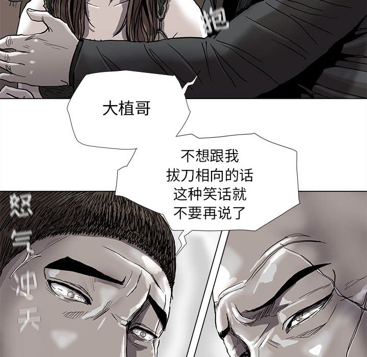 《蔚蓝世界》漫画最新章节第74话 74免费下拉式在线观看章节第【43】张图片