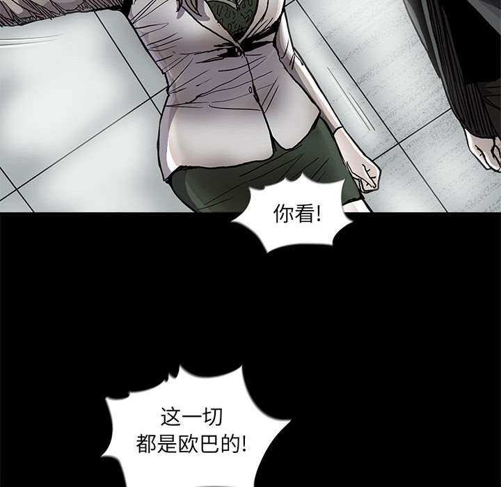 《蔚蓝世界》漫画最新章节第74话 74免费下拉式在线观看章节第【74】张图片