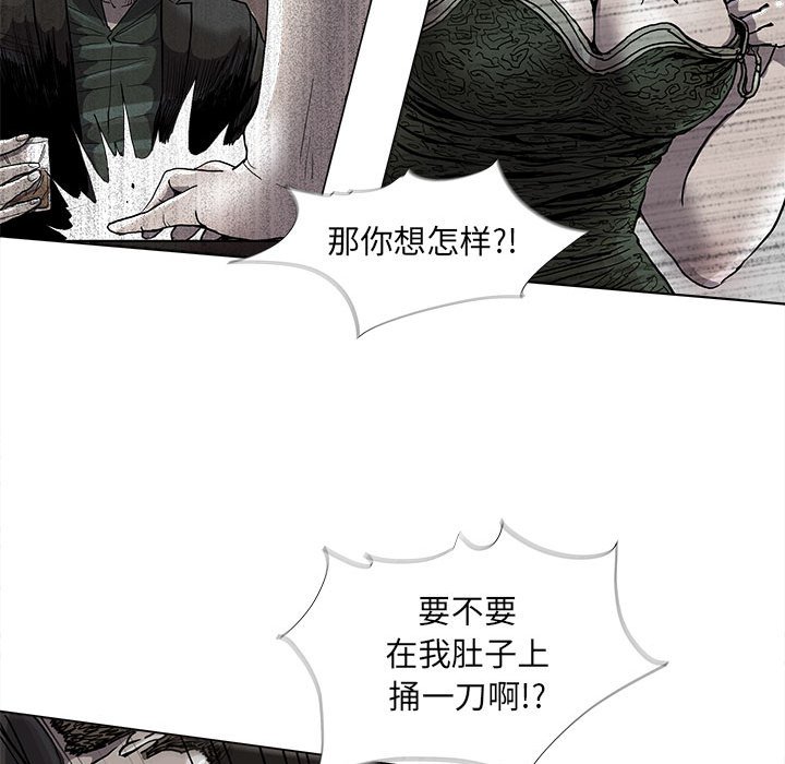 《蔚蓝世界》漫画最新章节第74话 74免费下拉式在线观看章节第【51】张图片