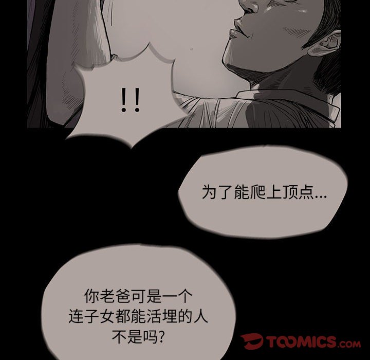 《蔚蓝世界》漫画最新章节第74话 74免费下拉式在线观看章节第【22】张图片