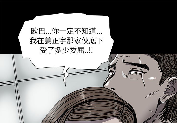 《蔚蓝世界》漫画最新章节第74话 74免费下拉式在线观看章节第【79】张图片