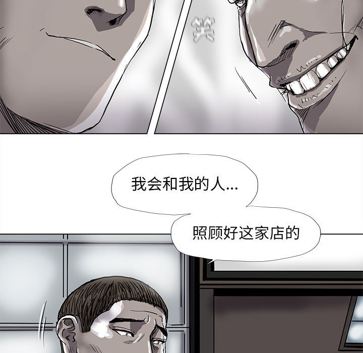 《蔚蓝世界》漫画最新章节第74话 74免费下拉式在线观看章节第【42】张图片