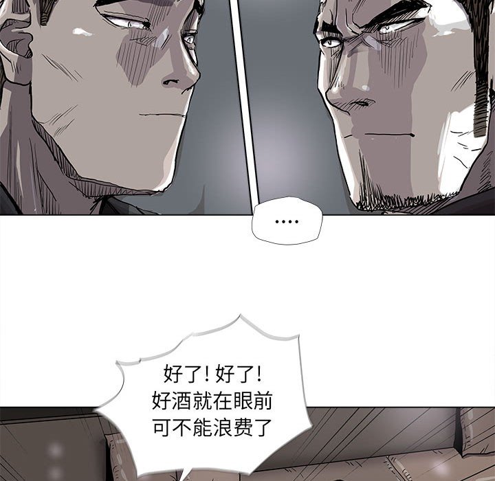 《蔚蓝世界》漫画最新章节第74话 74免费下拉式在线观看章节第【33】张图片