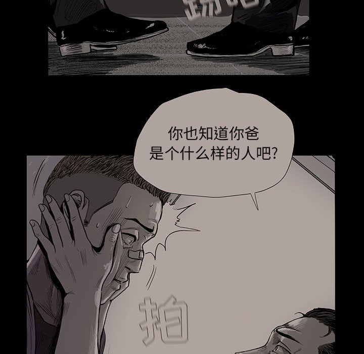 《蔚蓝世界》漫画最新章节第74话 74免费下拉式在线观看章节第【23】张图片