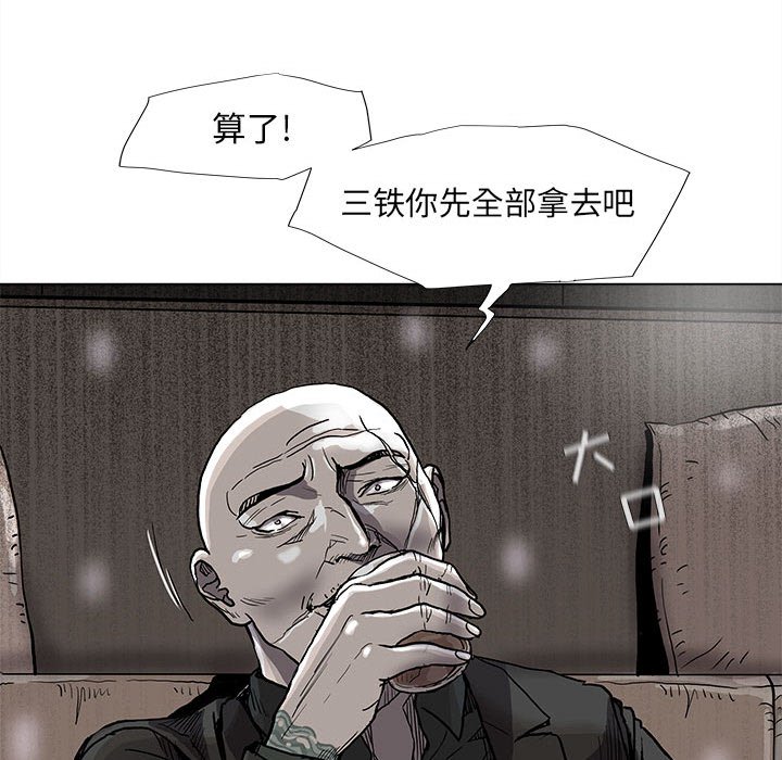 《蔚蓝世界》漫画最新章节第74话 74免费下拉式在线观看章节第【35】张图片