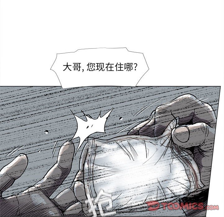 《蔚蓝世界》漫画最新章节第75话 75免费下拉式在线观看章节第【36】张图片