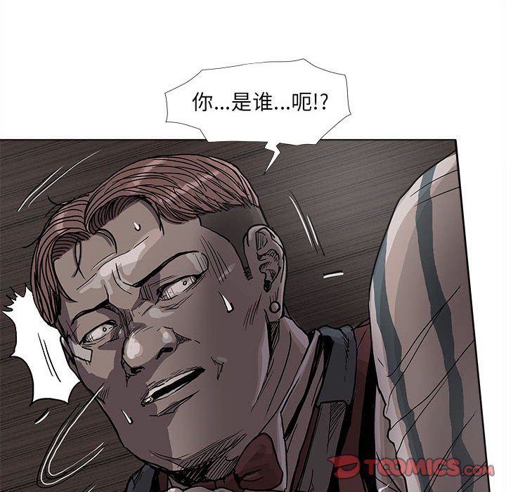 《蔚蓝世界》漫画最新章节第75话 75免费下拉式在线观看章节第【44】张图片