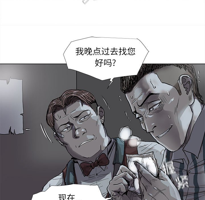 《蔚蓝世界》漫画最新章节第75话 75免费下拉式在线观看章节第【35】张图片