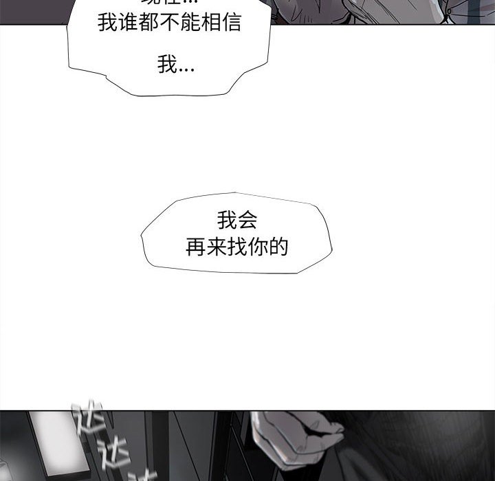 《蔚蓝世界》漫画最新章节第75话 75免费下拉式在线观看章节第【34】张图片