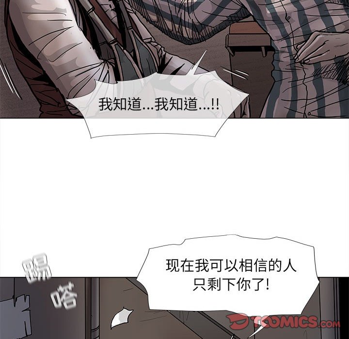 《蔚蓝世界》漫画最新章节第75话 75免费下拉式在线观看章节第【40】张图片