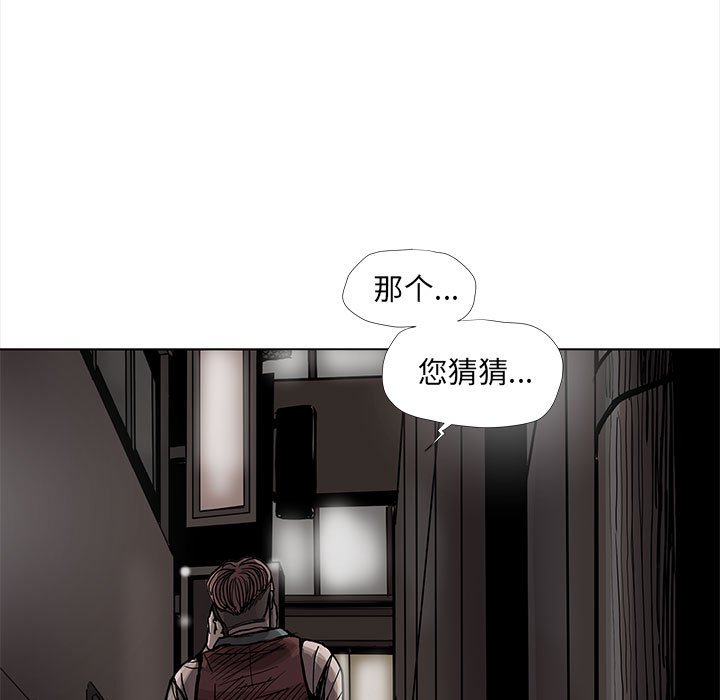 《蔚蓝世界》漫画最新章节第75话 75免费下拉式在线观看章节第【29】张图片