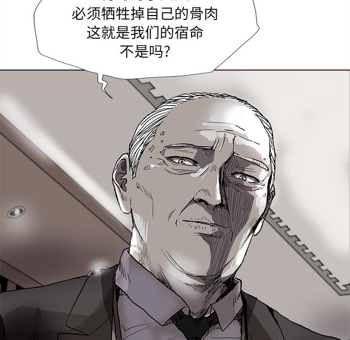 《蔚蓝世界》漫画最新章节第75话 75免费下拉式在线观看章节第【53】张图片