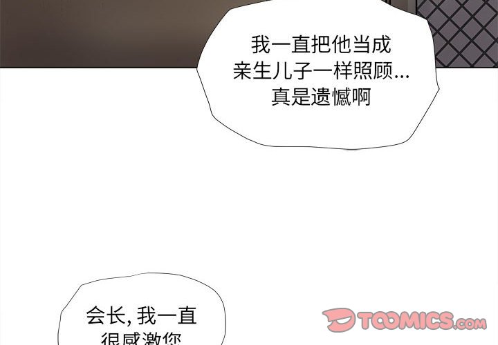 《蔚蓝世界》漫画最新章节第75话 75免费下拉式在线观看章节第【68】张图片