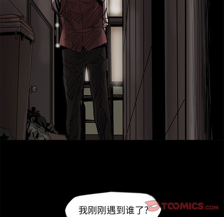 《蔚蓝世界》漫画最新章节第75话 75免费下拉式在线观看章节第【28】张图片