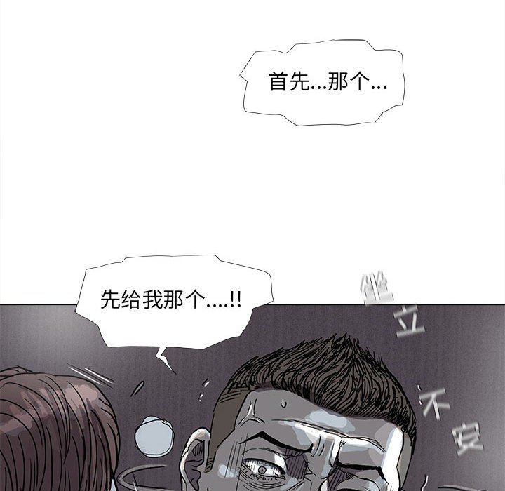 《蔚蓝世界》漫画最新章节第75话 75免费下拉式在线观看章节第【38】张图片