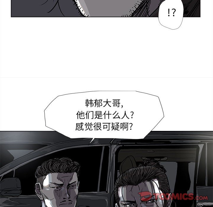 《蔚蓝世界》漫画最新章节第75话 75免费下拉式在线观看章节第【16】张图片