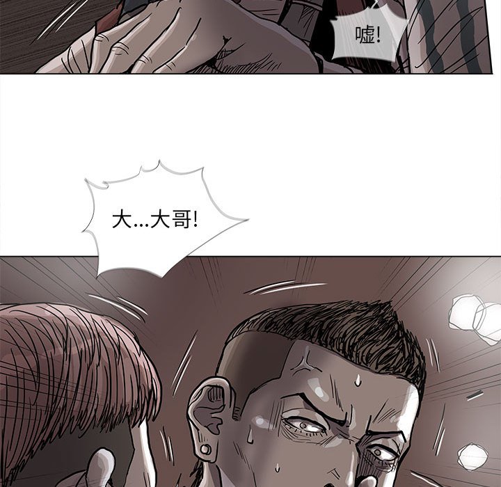 《蔚蓝世界》漫画最新章节第75话 75免费下拉式在线观看章节第【43】张图片