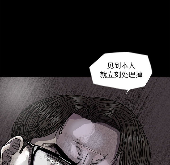 《蔚蓝世界》漫画最新章节第75话 75免费下拉式在线观看章节第【58】张图片