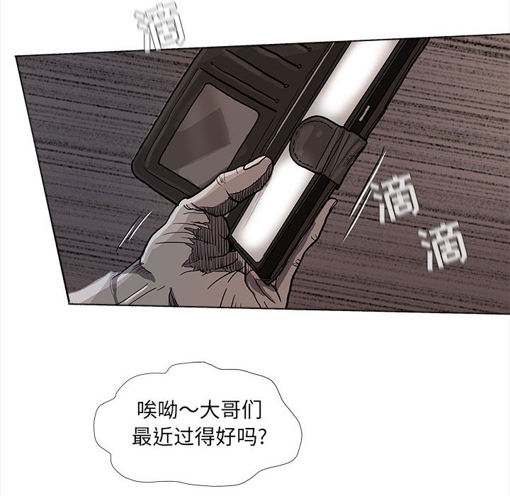 《蔚蓝世界》漫画最新章节第75话 75免费下拉式在线观看章节第【30】张图片