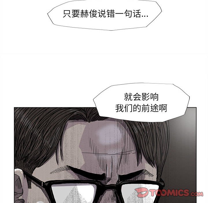 《蔚蓝世界》漫画最新章节第75话 75免费下拉式在线观看章节第【64】张图片