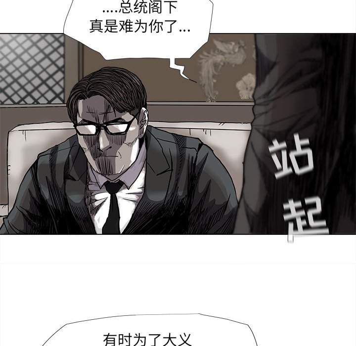 《蔚蓝世界》漫画最新章节第75话 75免费下拉式在线观看章节第【54】张图片