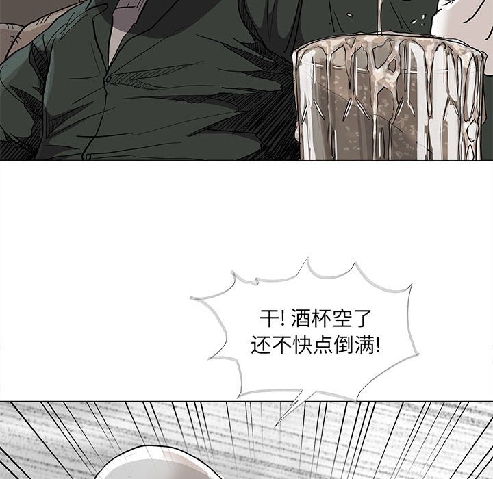 《蔚蓝世界》漫画最新章节第76话 76免费下拉式在线观看章节第【5】张图片