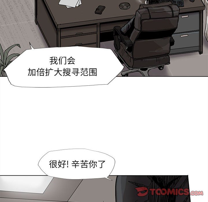 《蔚蓝世界》漫画最新章节第76话 76免费下拉式在线观看章节第【26】张图片