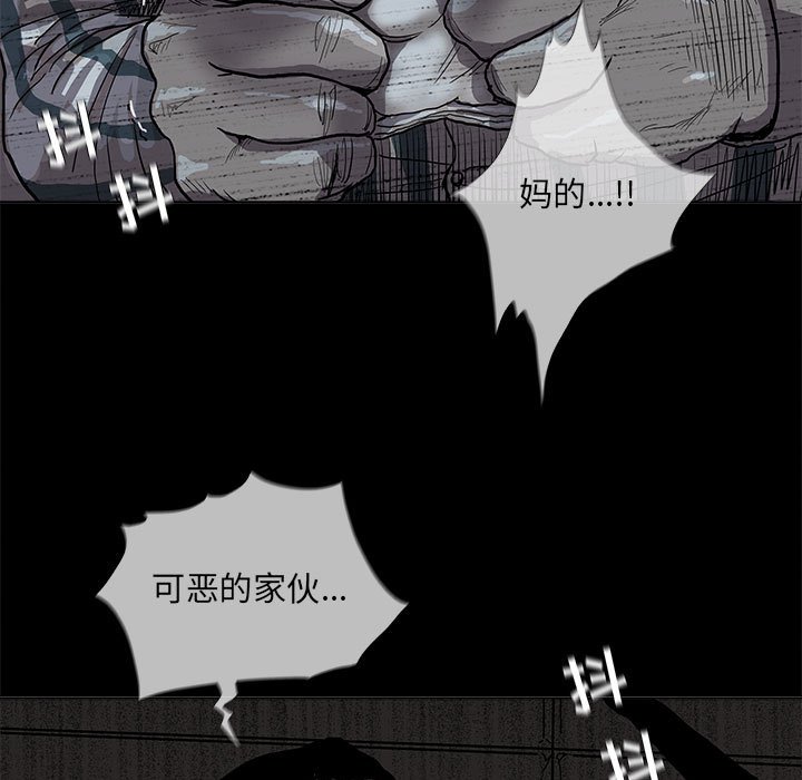 《蔚蓝世界》漫画最新章节第76话 76免费下拉式在线观看章节第【75】张图片